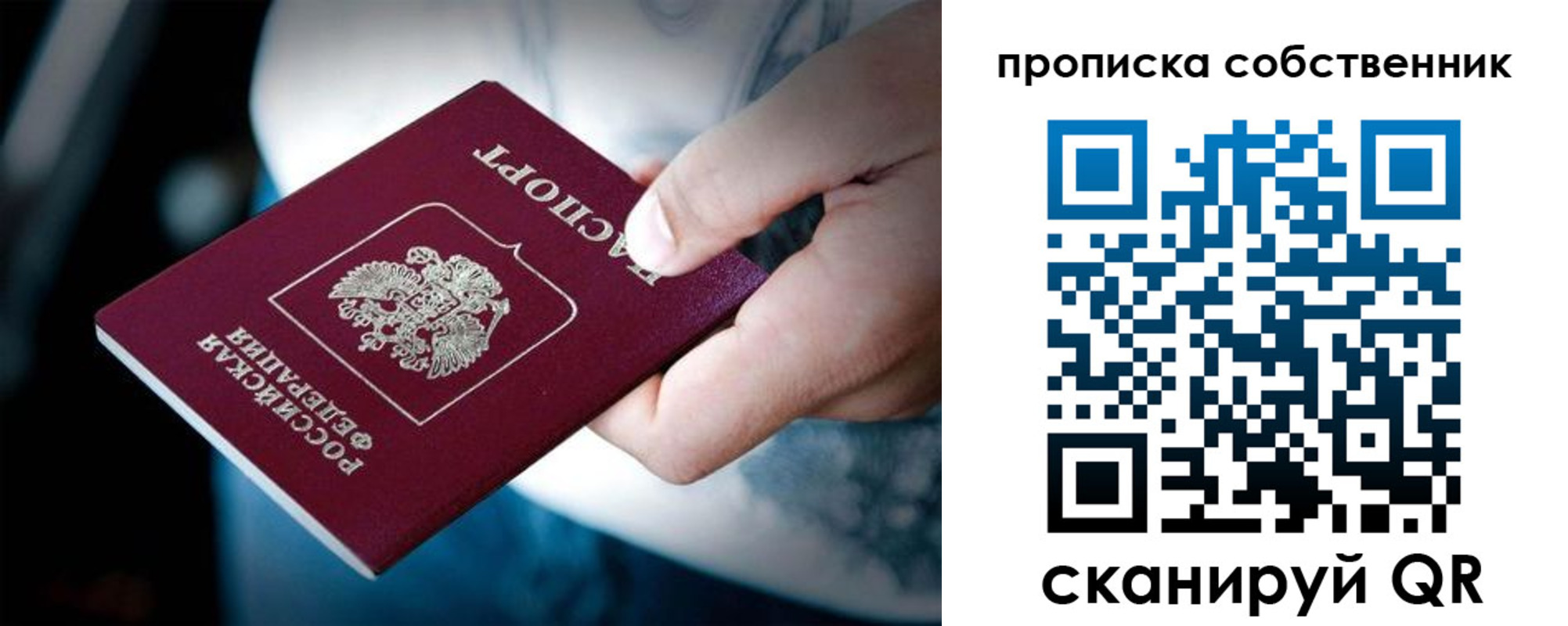 прописка от собственника в Хасавюрте