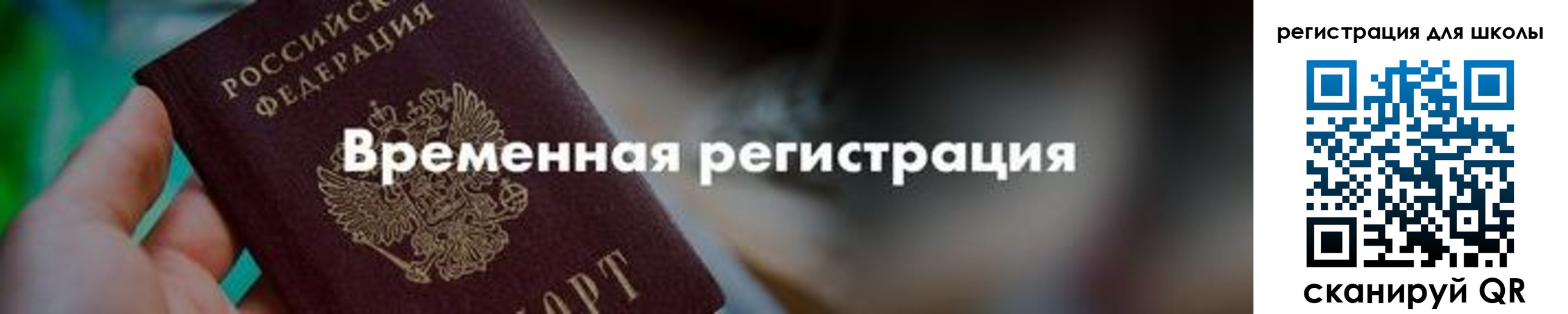 прописка регистрация в Хасавюрте