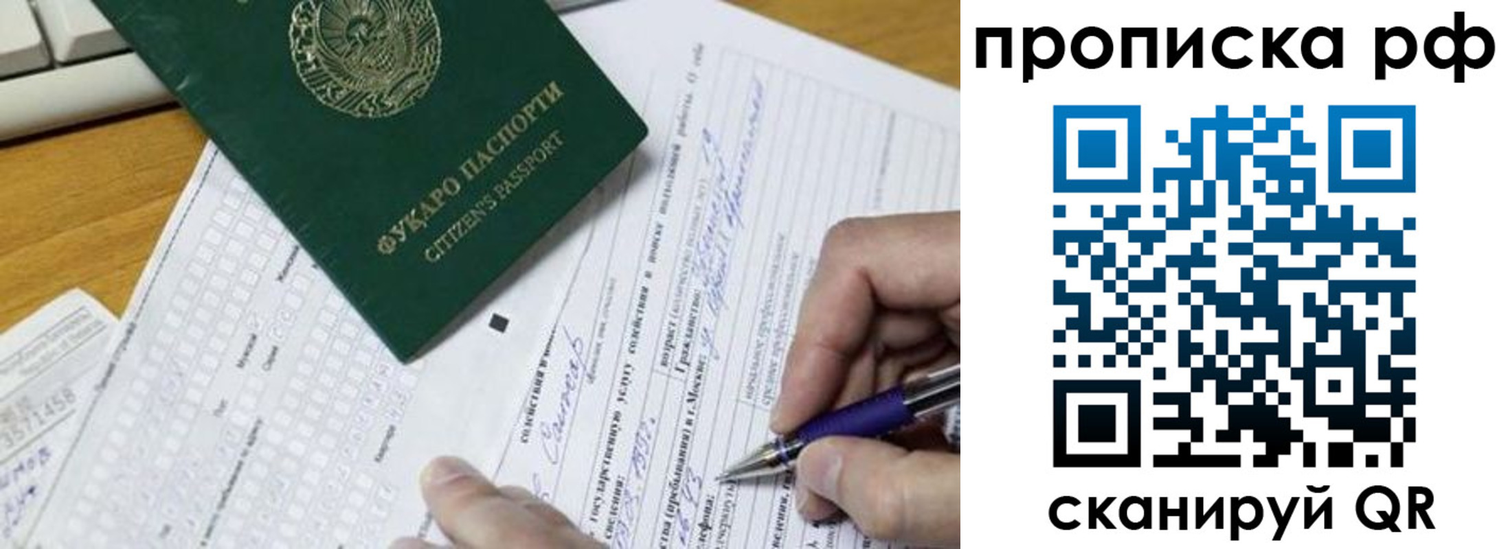 прописка штамп в Хасавюрте