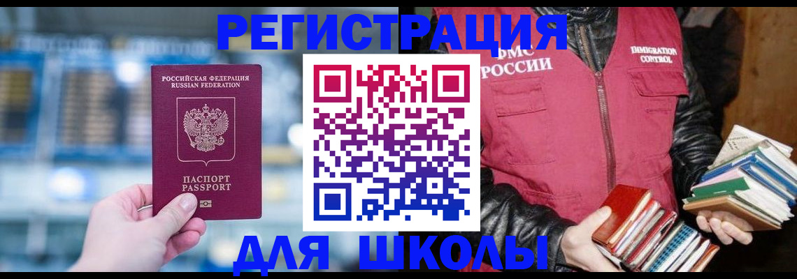 прописка законно в Хасавюрте