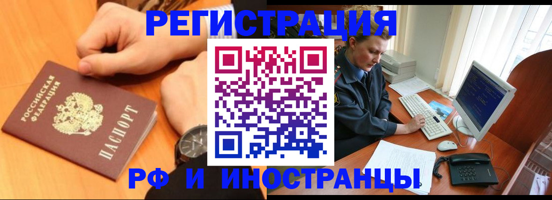 прописка законно в Хасавюрте