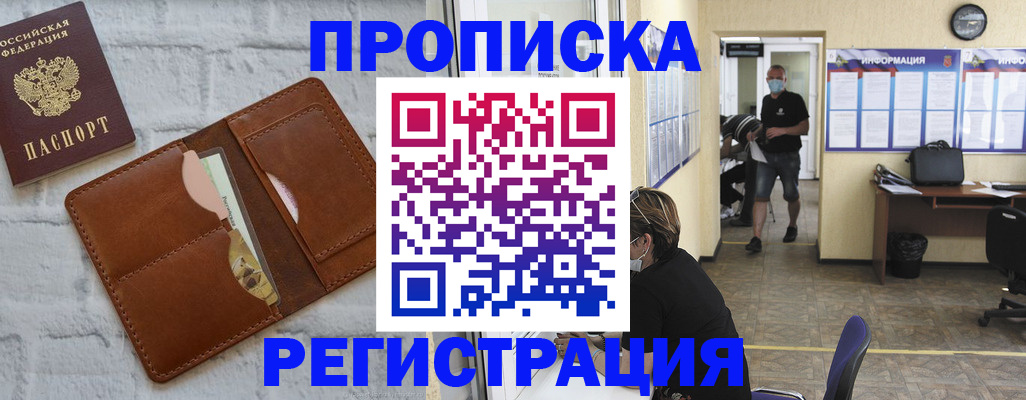 пропишу в квартире в Хасавюрте