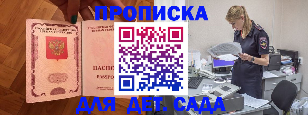 прописка регистрация в Хасавюрте