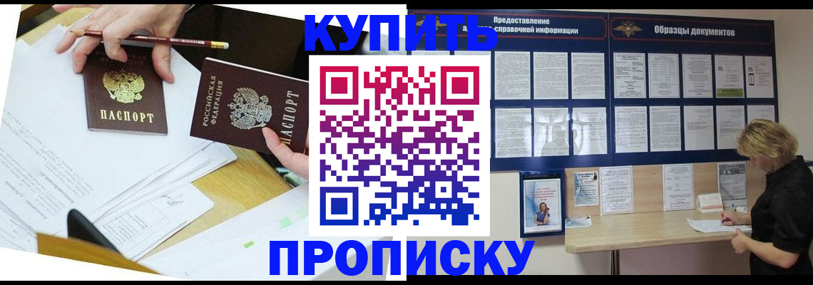 временная регистрация законно в Хасавюрте