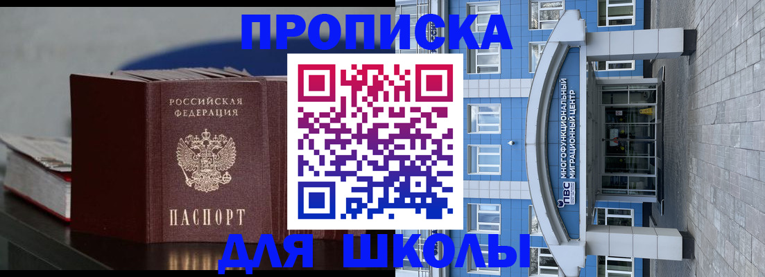 прописка регистрация в Хасавюрте