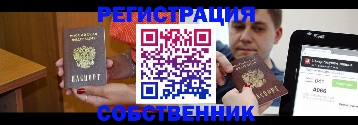 прописка гарантия в Хасавюрте