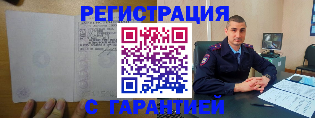 прописка штамп в Хасавюрте