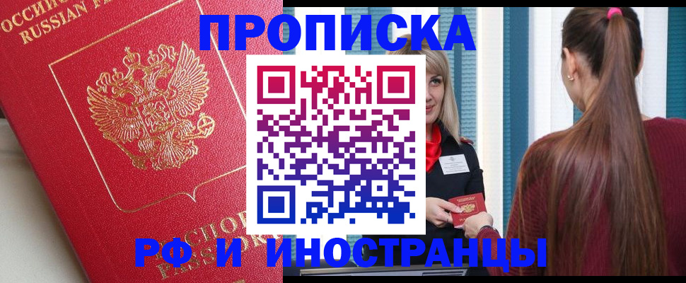 прописка в квартире в Хасавюрте