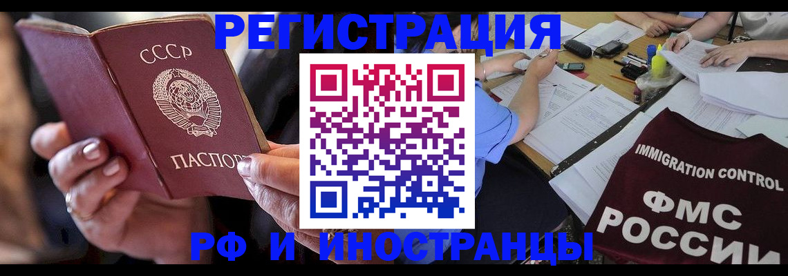 регистрация в Хасавюрте